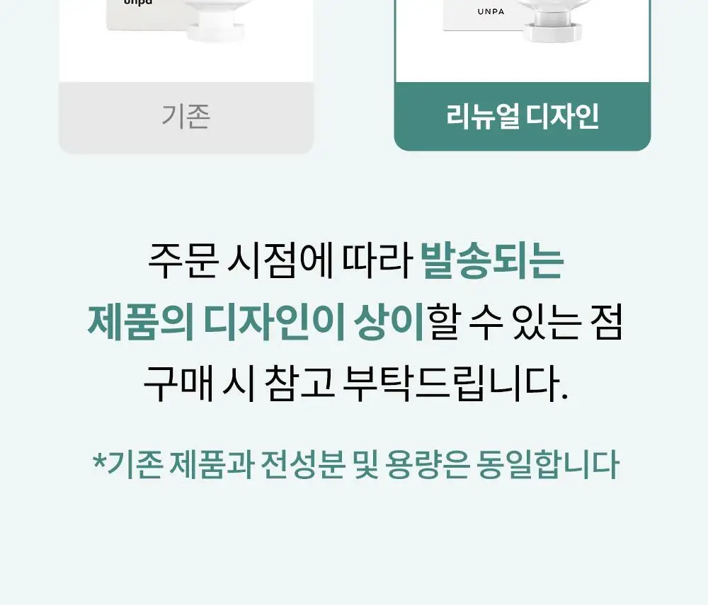 [비건 치아미백] 언파 차차 캐모마일 미백치약 90g 상세페이지 35